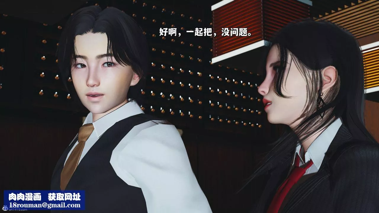 [3D]我成瞭大反派_第二季第33話
