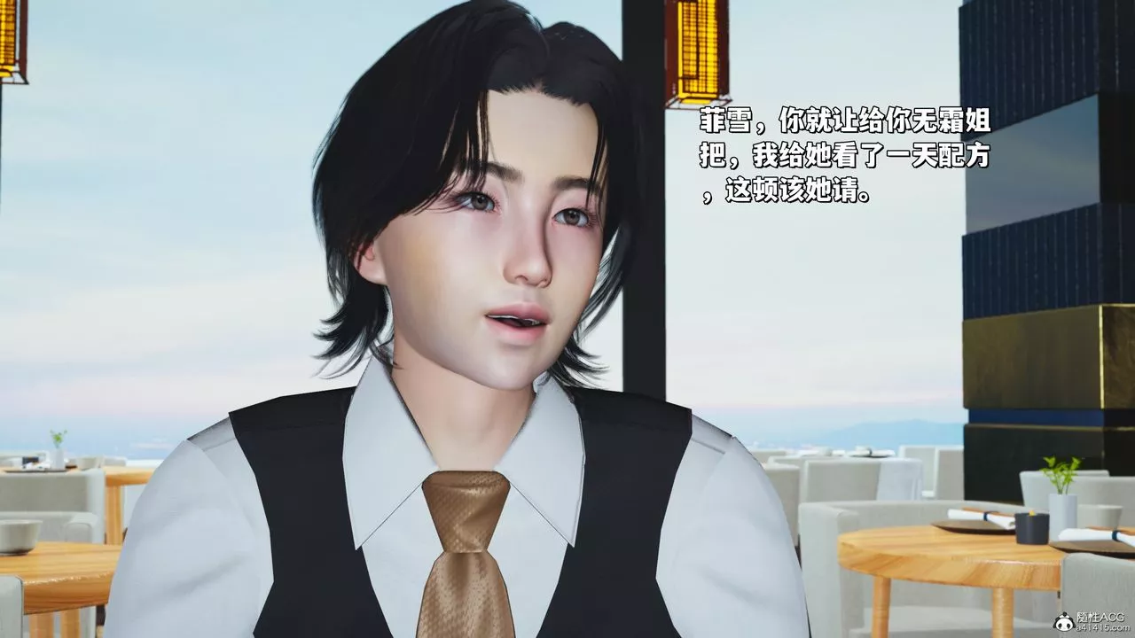 [3D]我成瞭大反派_第二季-第33话 - 图片 51