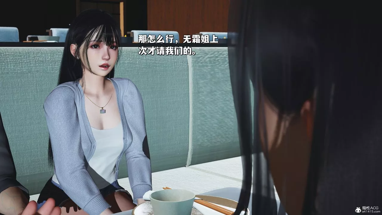 [3D]我成瞭大反派_第二季-第33话 - 图片 50