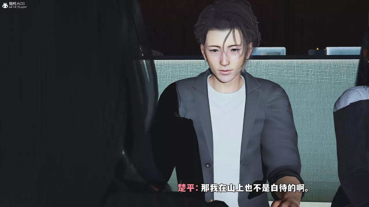 [3D]我成瞭大反派_第二季-第33话 - 图片 53