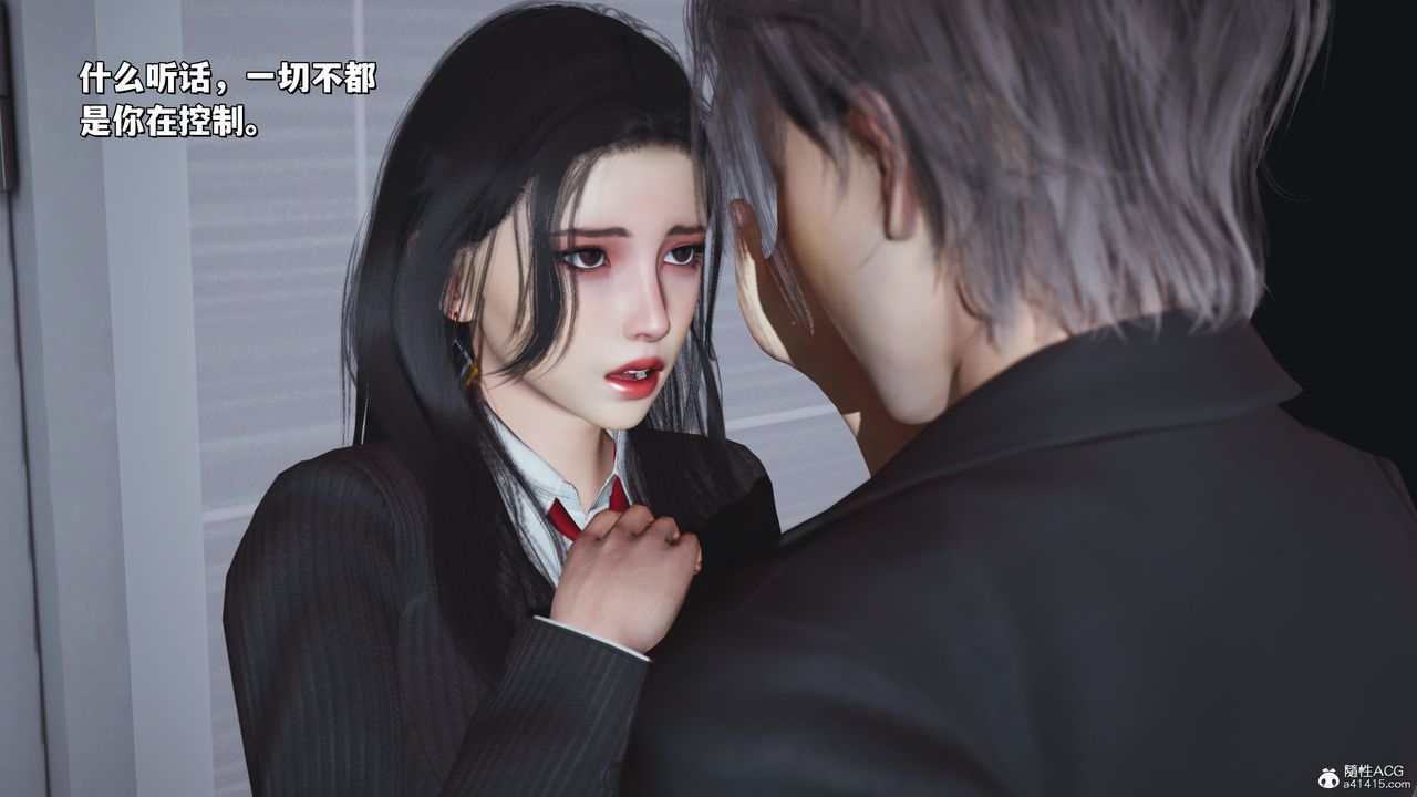 [3D]我成瞭大反派_第二季第33话