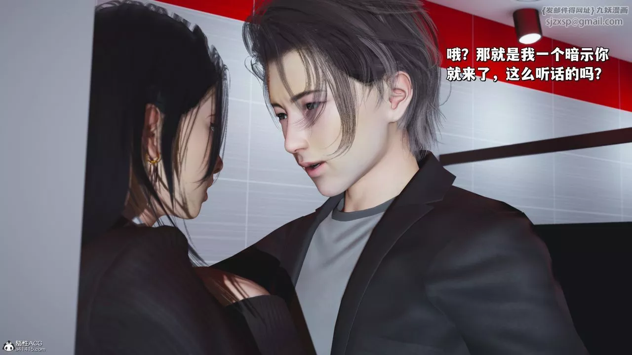 [3D]我成瞭大反派_第二季第33話