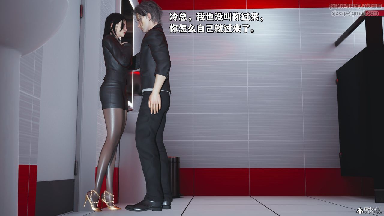 [3D]我成瞭大反派_第二季第33话