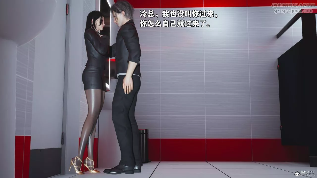 [3D]我成瞭大反派_第二季第33話