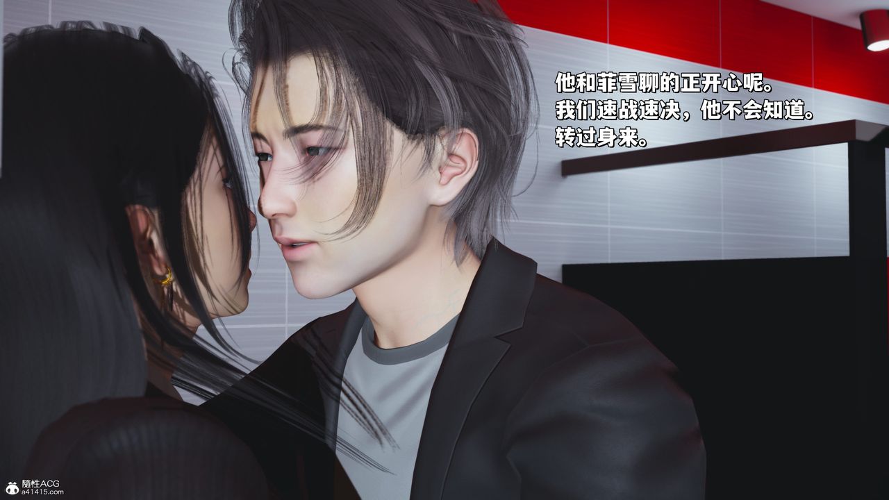 [3D]我成瞭大反派_第二季第33话