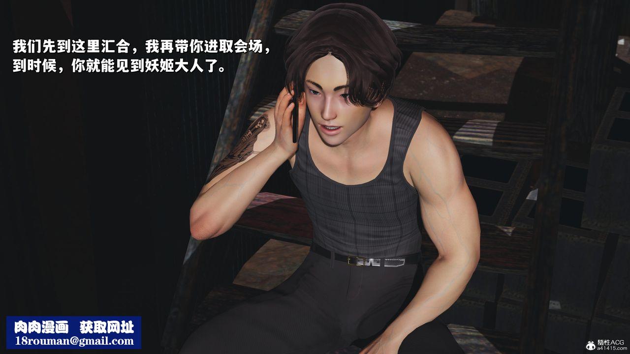 [3D]我成瞭大反派_第二季第33话