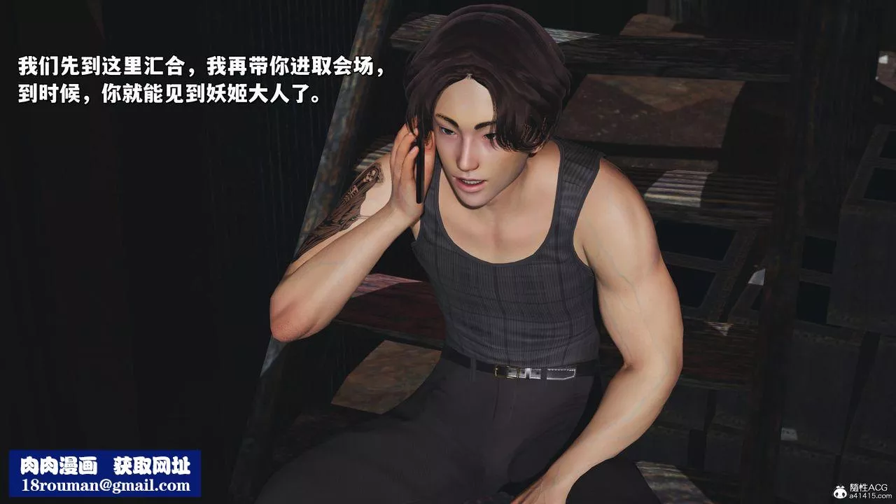 [3D]我成瞭大反派_第二季-第33话 - 图片 86