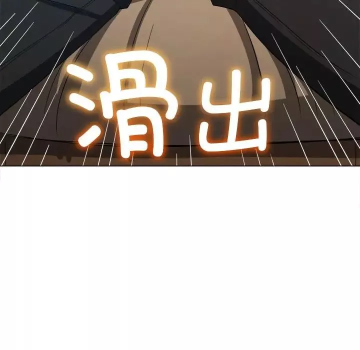 難纏小惡女第199話