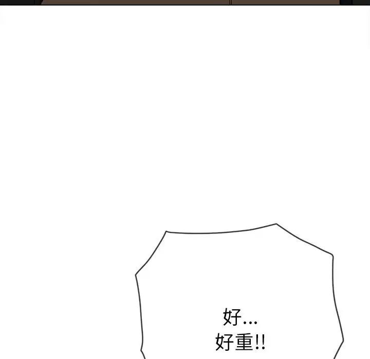 难缠小恶女第199话