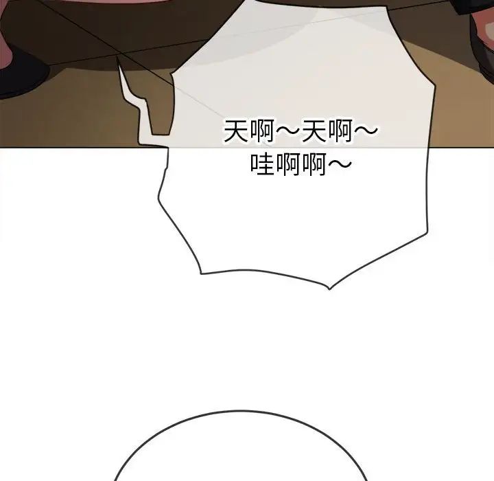 難纏小惡女第199話