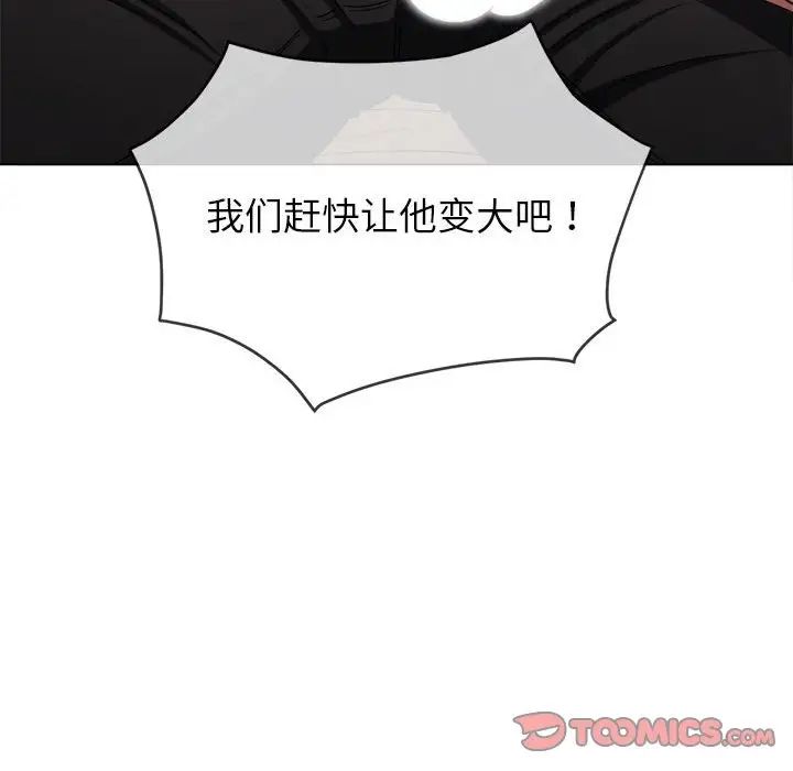 难缠小恶女第199话