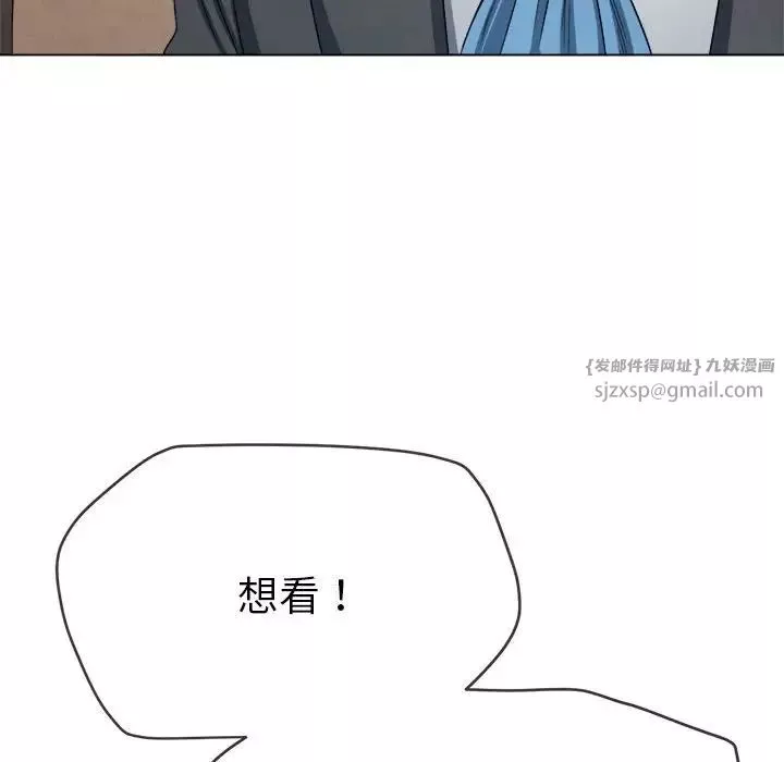 難纏小惡女第199話
