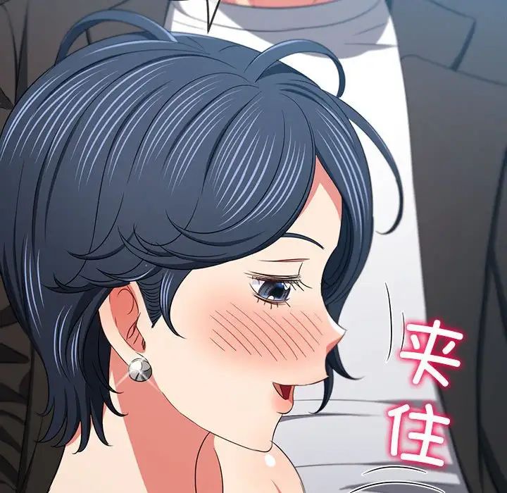 难缠小恶女第199话