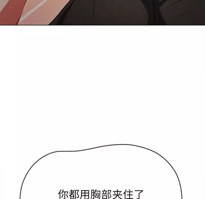 難纏小惡女第199話