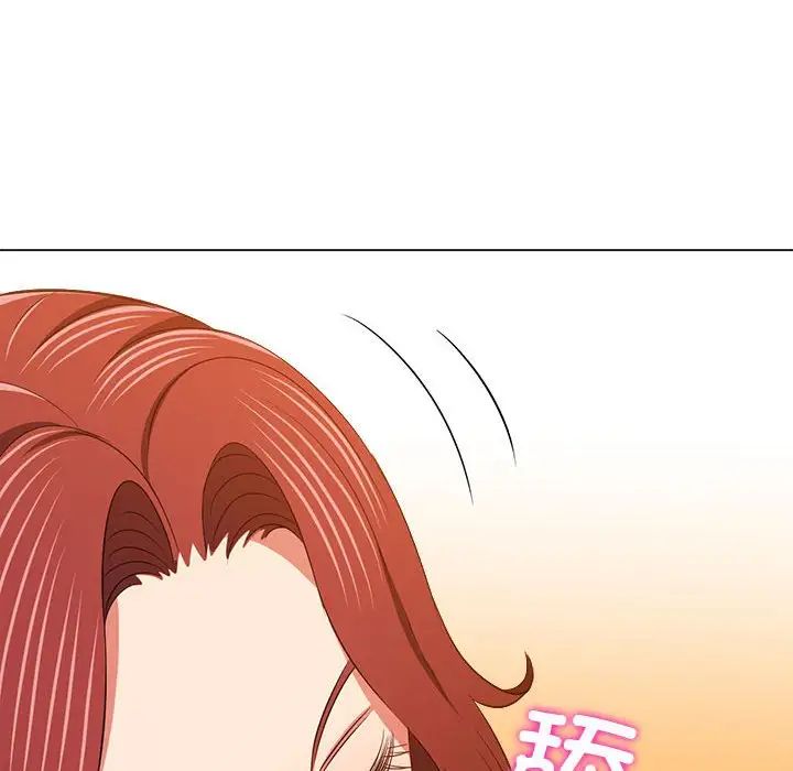 難纏小惡女第199話