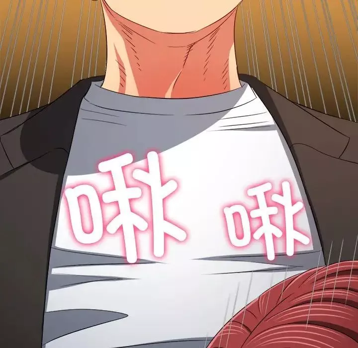 難纏小惡女第199話
