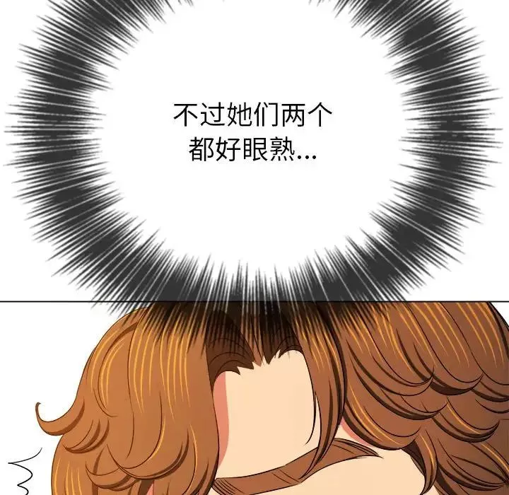 難纏小惡女第199話
