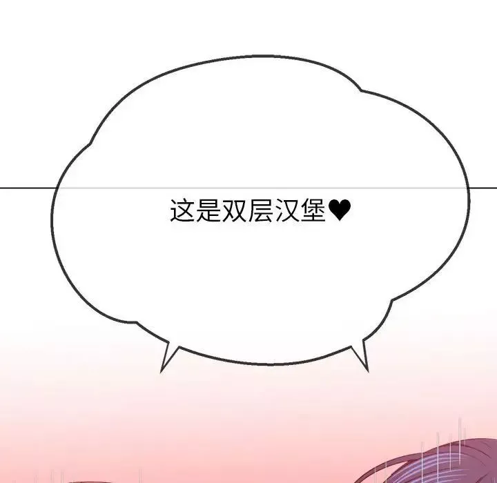 難纏小惡女第199話