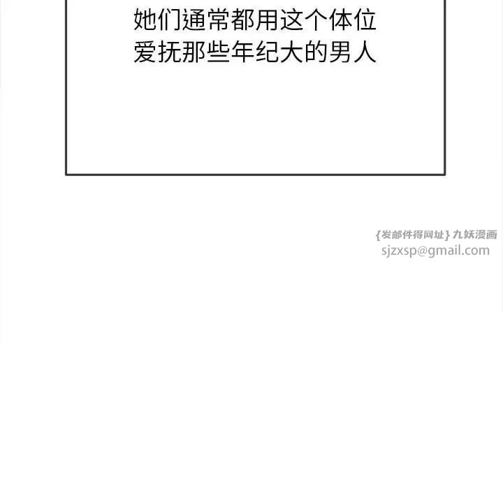 難纏小惡女第199話