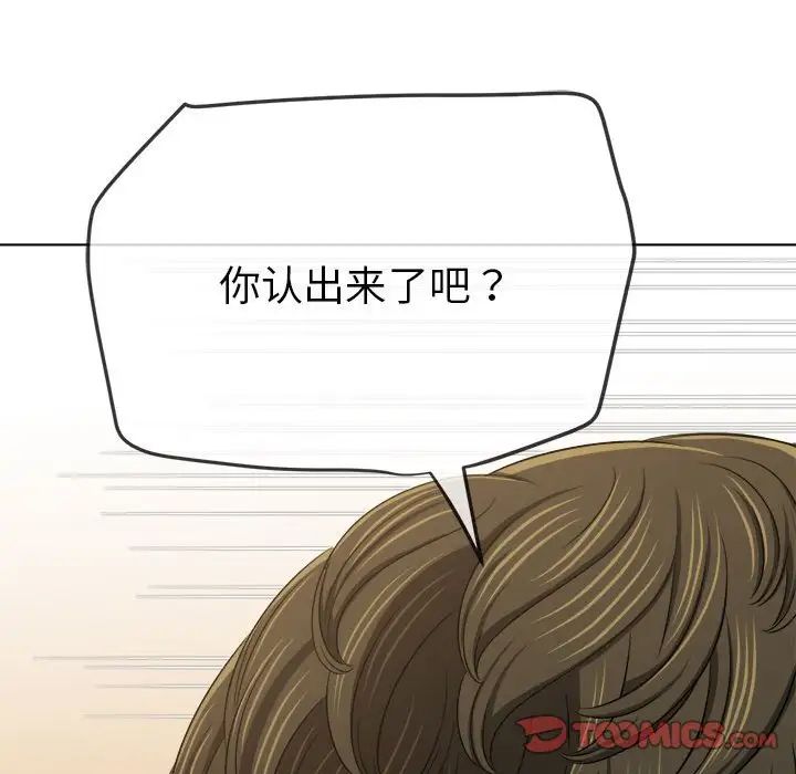 難纏小惡女第199話