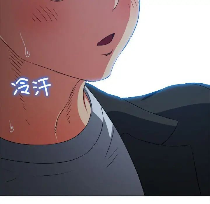 难缠小恶女第199话