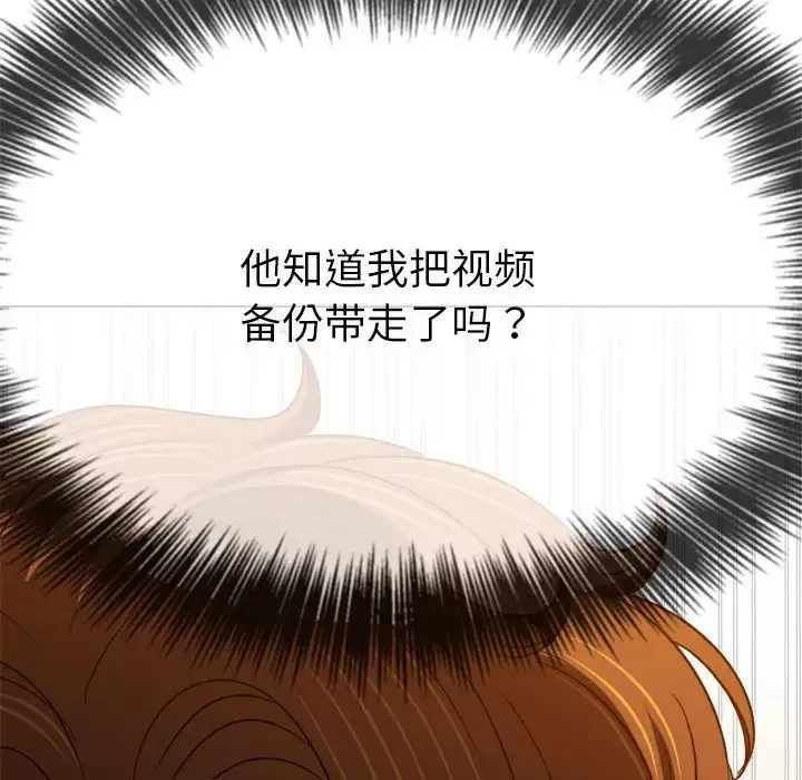 難纏小惡女第199話