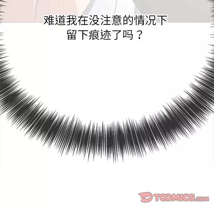 難纏小惡女第199話