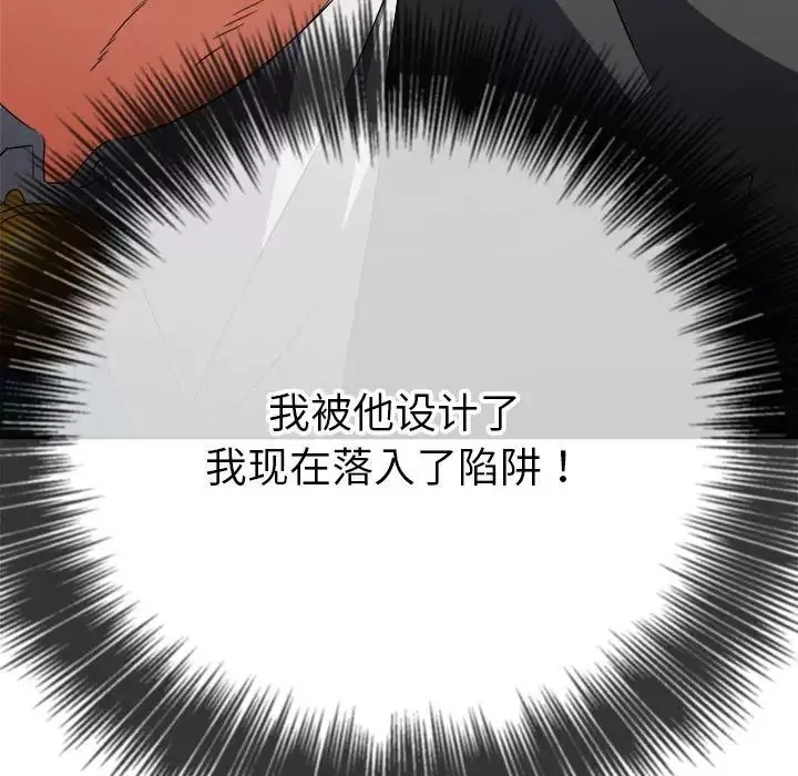 難纏小惡女第199話