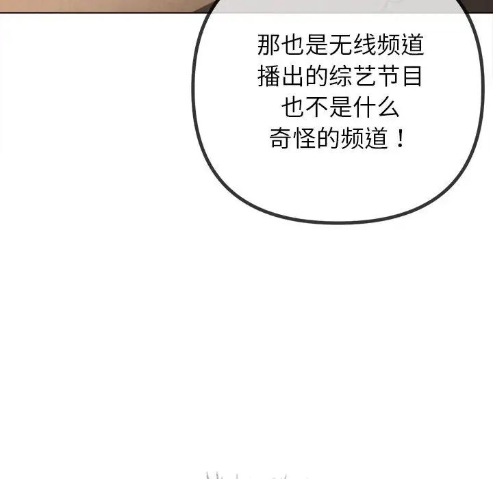 难缠小恶女第199话