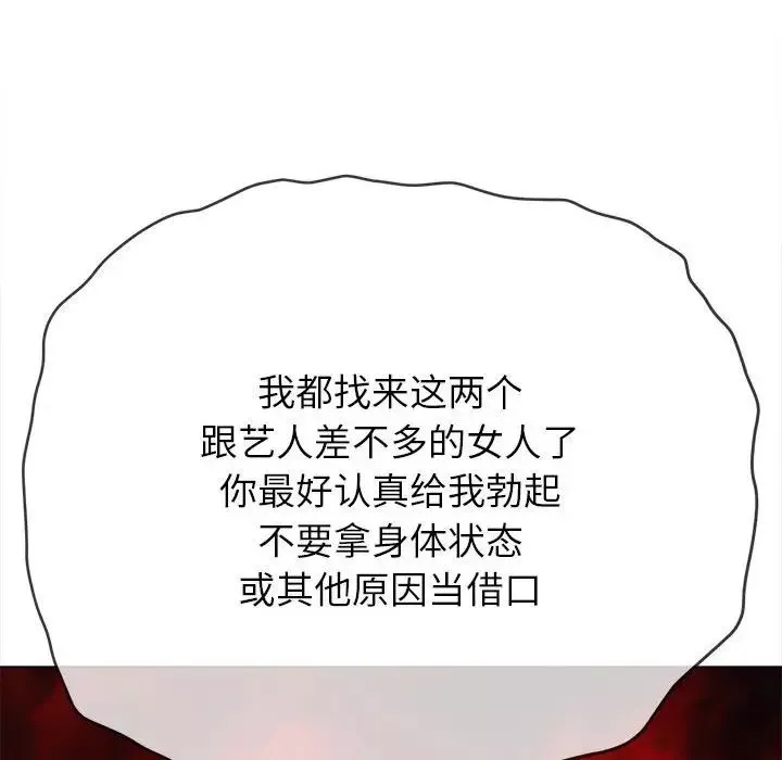難纏小惡女第199話