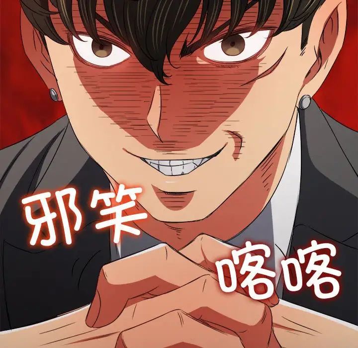 难缠小恶女第199话