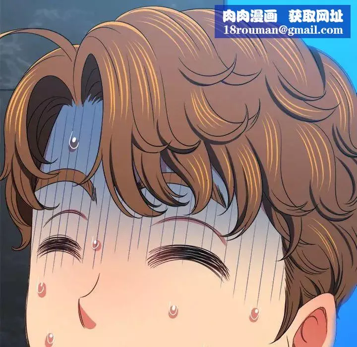 難纏小惡女第199話