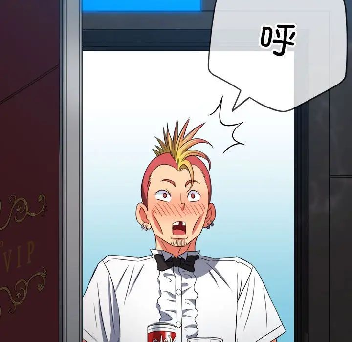 难缠小恶女第199话