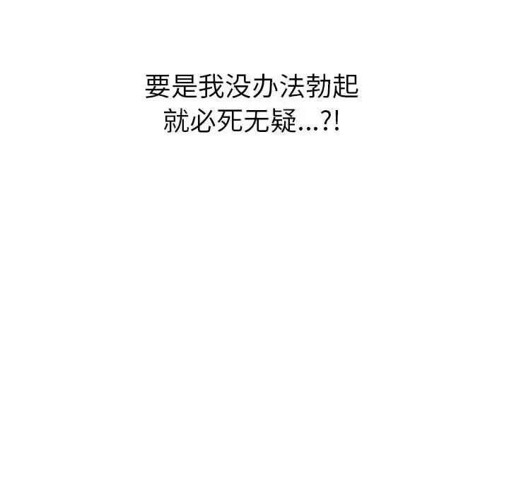 難纏小惡女第199話