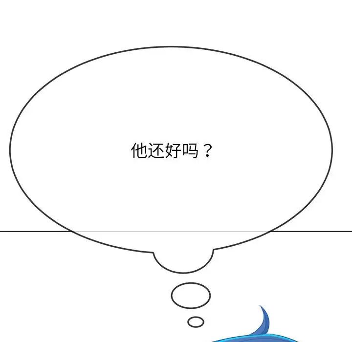 难缠小恶女第199话