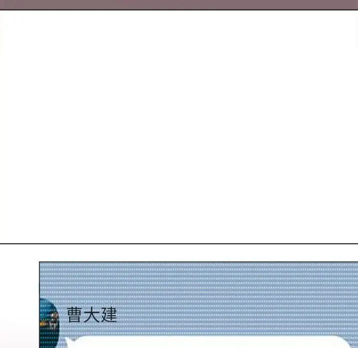 難纏小惡女第199話