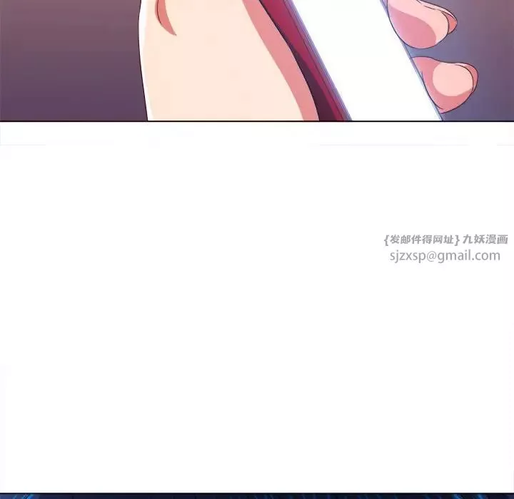 難纏小惡女第199話