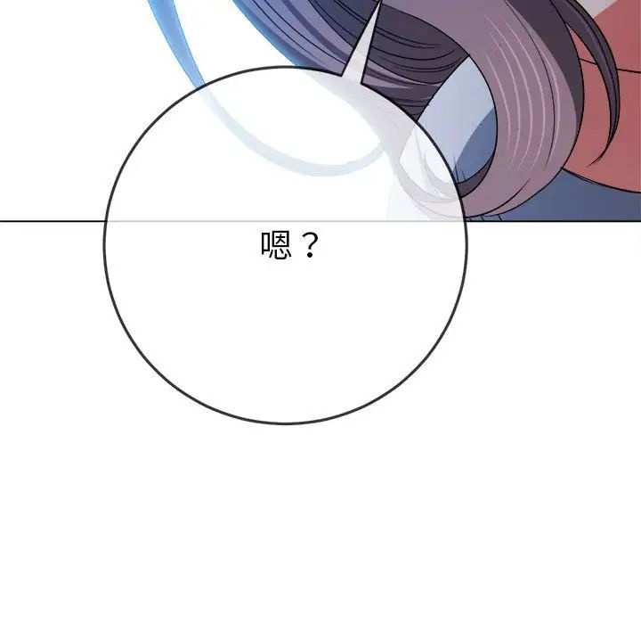 難纏小惡女第199話