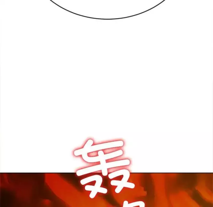 難纏小惡女第199話