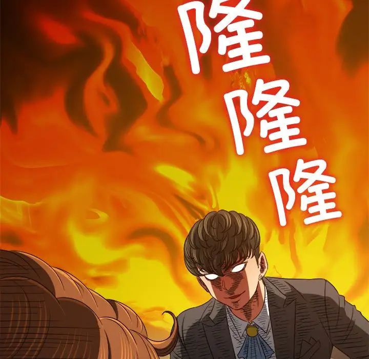 难缠小恶女第199话