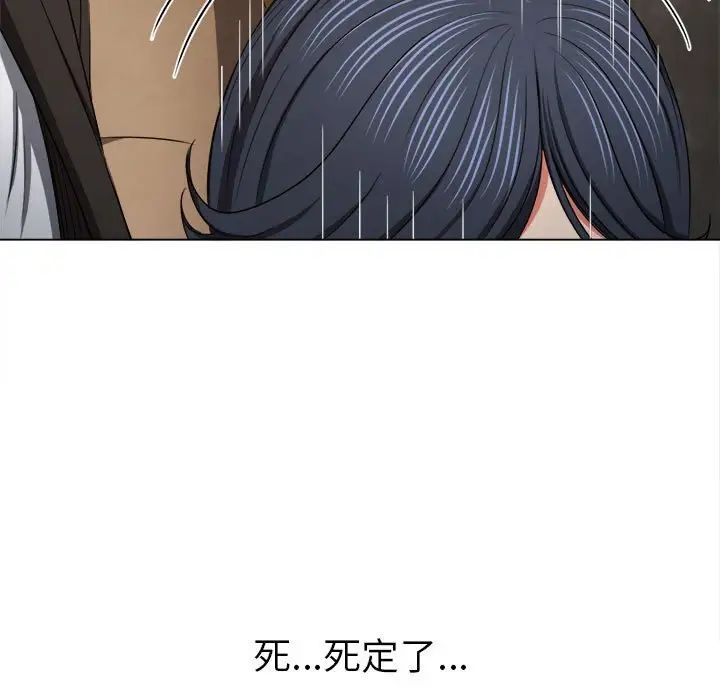 難纏小惡女第199話