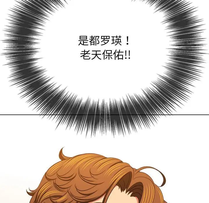 难缠小恶女第199话