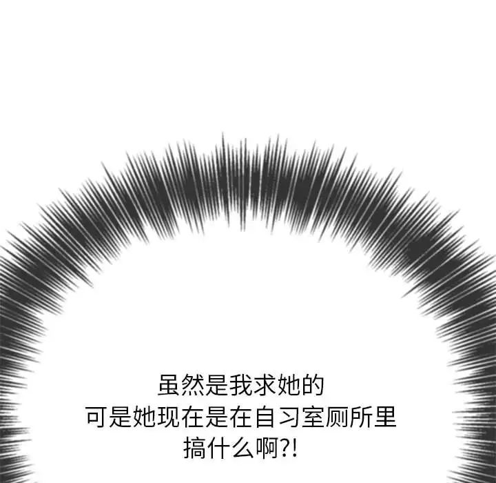 难缠小恶女第199话