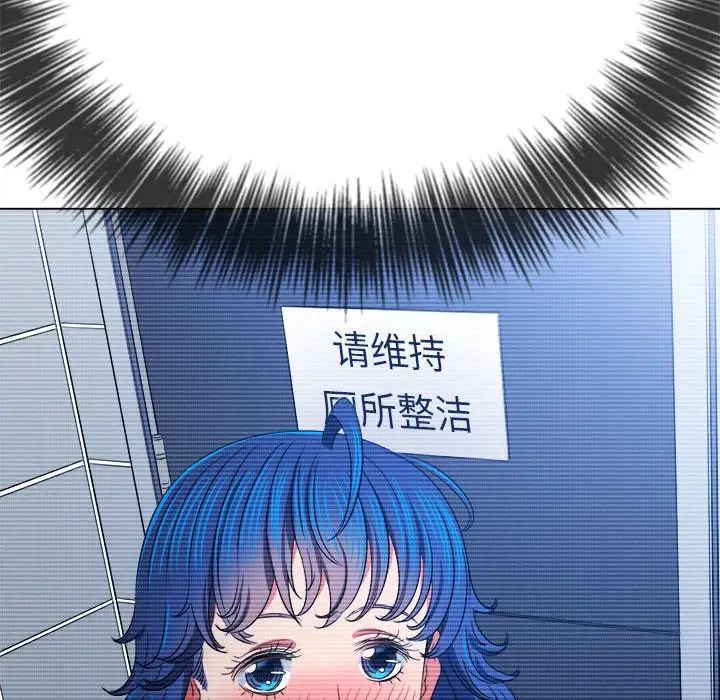 難纏小惡女第199話