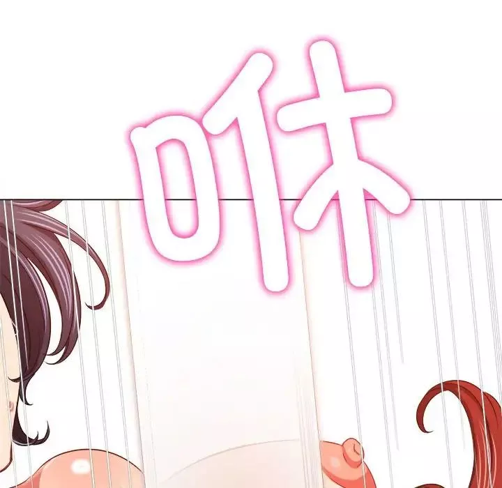 難纏小惡女第199話