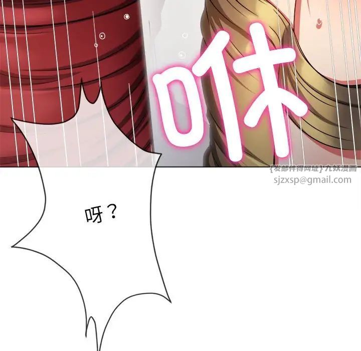 难缠小恶女第199话