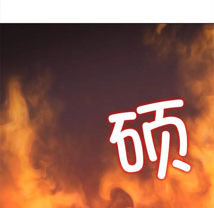 难缠小恶女第199话