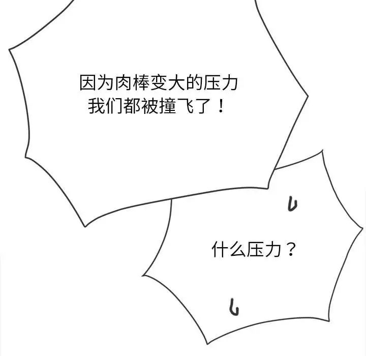 难缠小恶女第199话