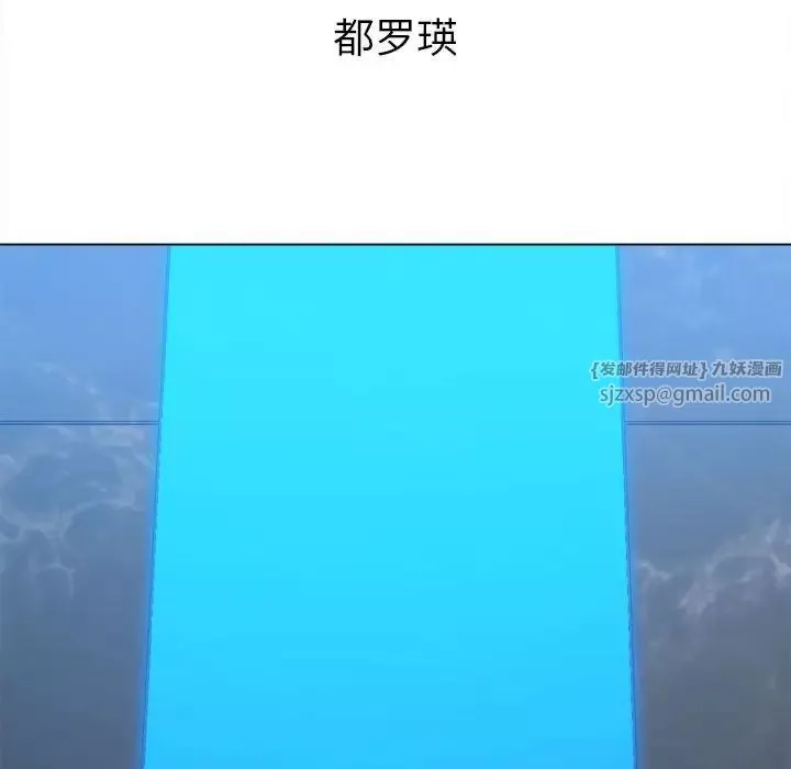 難纏小惡女第199話