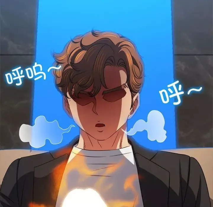 難纏小惡女第199話